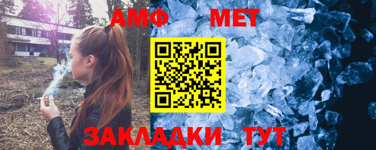 Амфетамин  АМФ VHQ  Вход с VPN  Горячий Ключ 