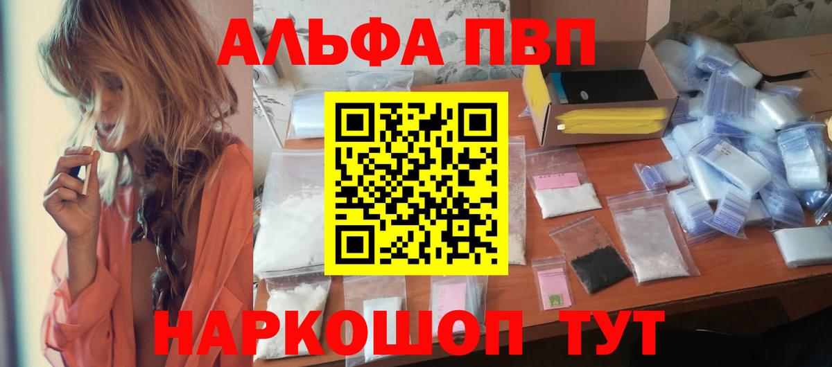 А ПВП мука Горячий Ключ