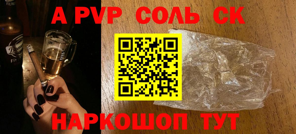 сколько стоит  Вход с VPN  Горячий Ключ  A PVP Соль  А ПВП СК КРИС  APVP крисы CK 