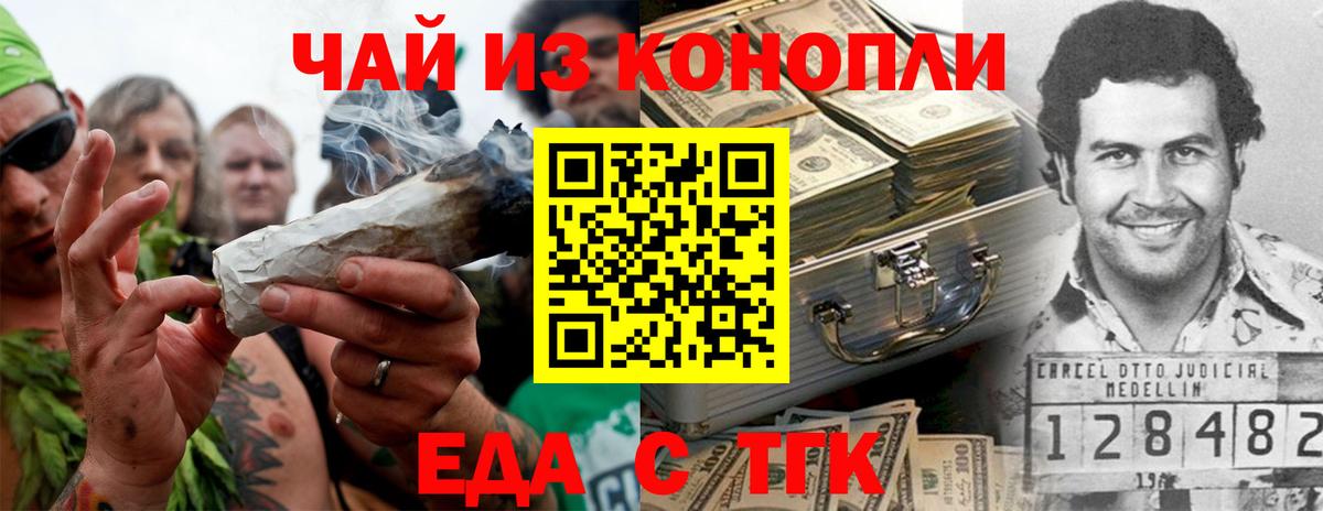 Печенье с ТГК марихуана  Вход с VPN  Горячий Ключ 