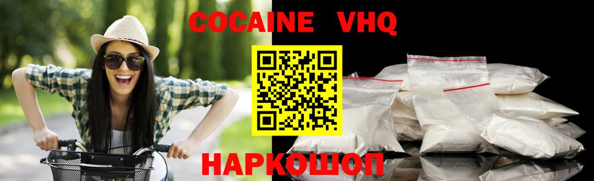 Кокаин 98% Горячий Ключ