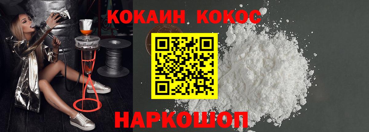 Cocaine FishScale  Вход с VPN  COCAIN FishScale  Кокаин  Горячий Ключ 