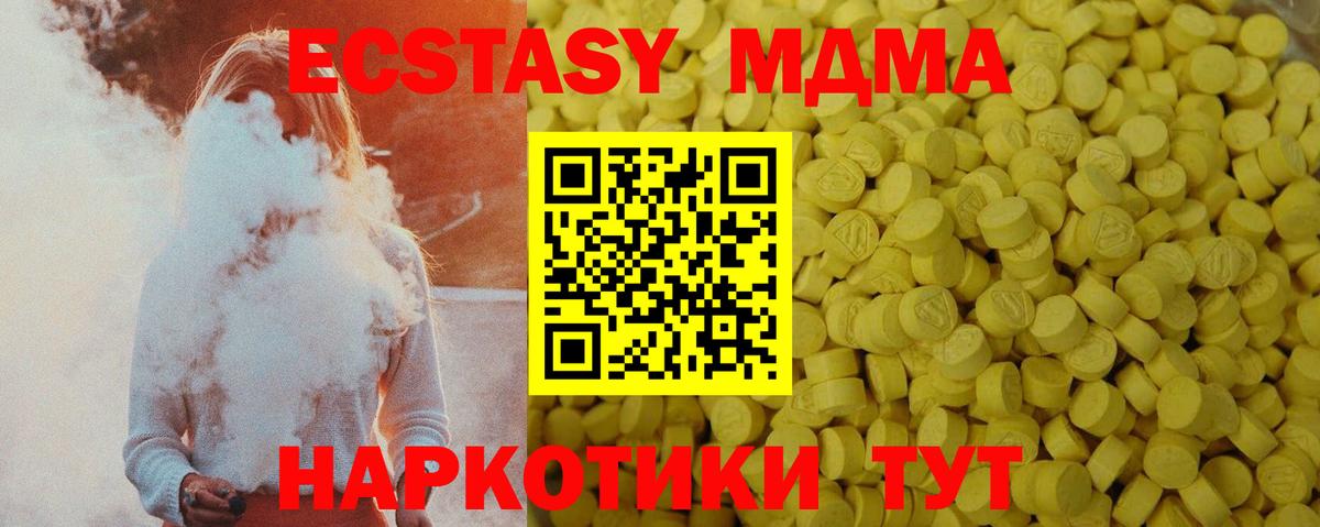 ЭКСТАЗИ 300 mg  Ecstasy таблы  Горячий Ключ  Экстази  даркнет как зайти  Вход с VPN 