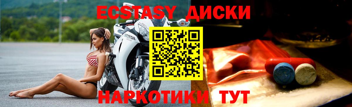 Ecstasy DUBAI Горячий Ключ