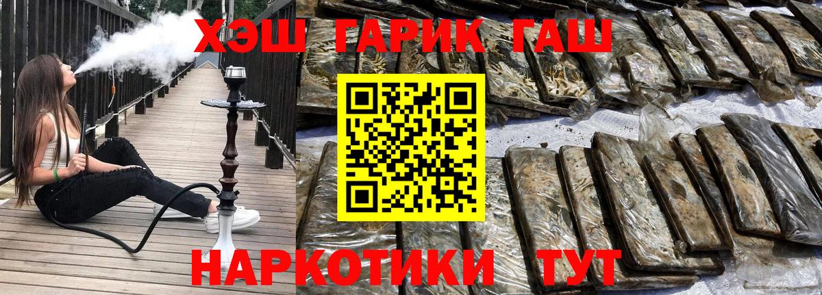 Гашиш Premium Горячий Ключ
