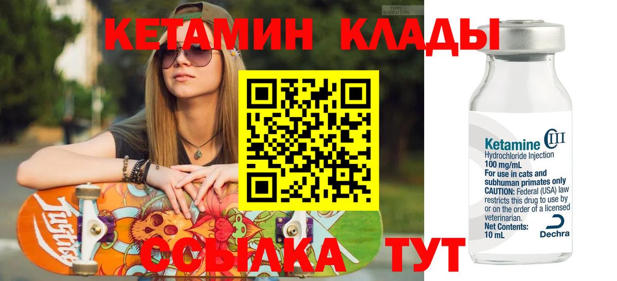 КЕТАМИН ketamine  Кетамин ketamine  Горячий Ключ  Вход с VPN 