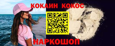 кокс Анапа