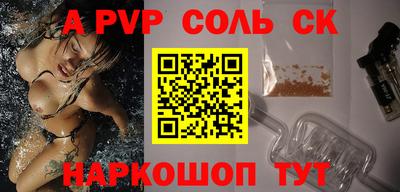 стафф Шахты