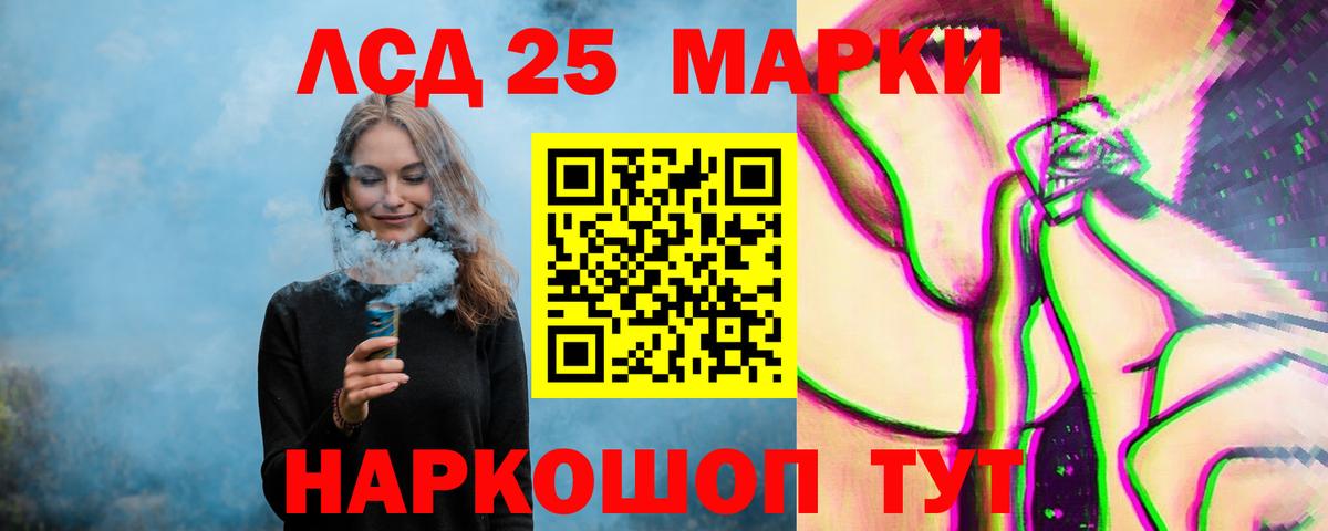 Лсд 25 экстази кислота  ЛСД экстази ecstasy  Вход с VPN  Горячий Ключ 