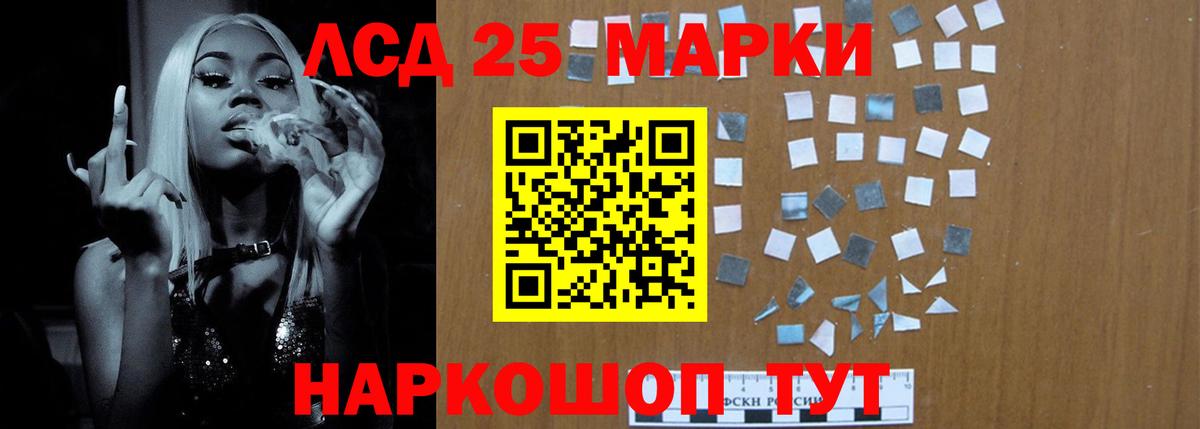 LSD-25 экстази кислота Горячий Ключ