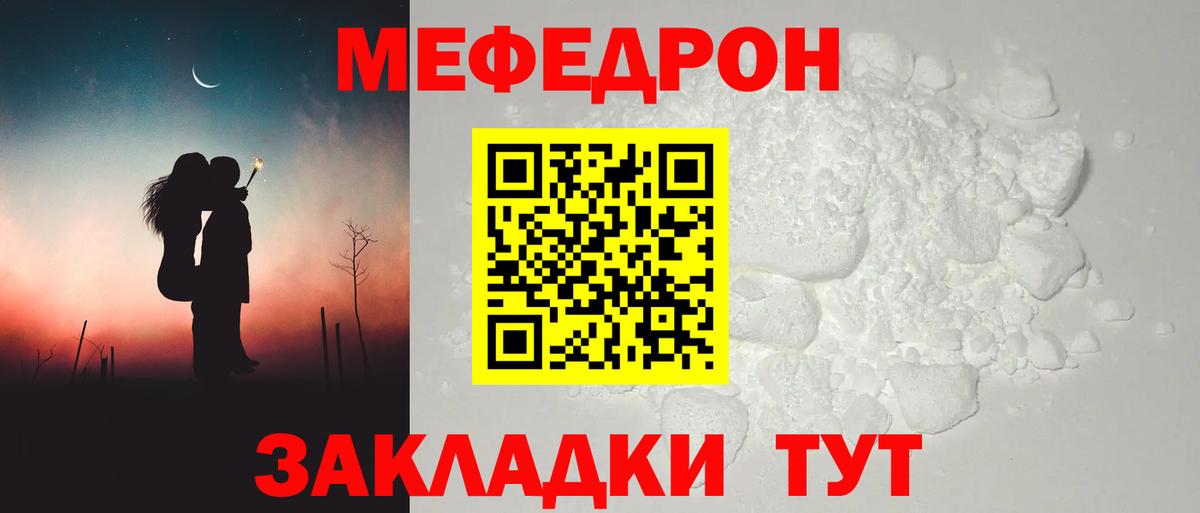 Меф мука Горячий Ключ