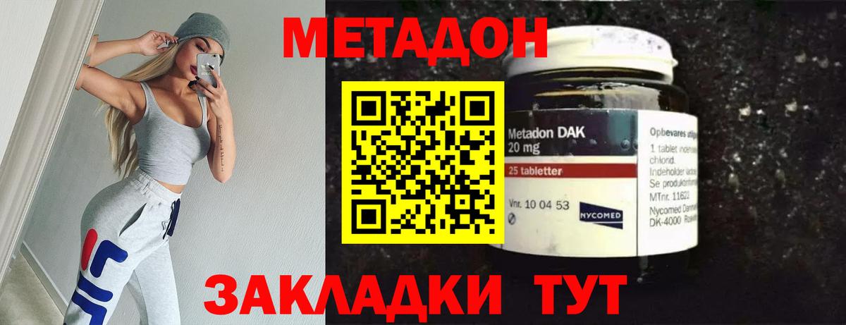 Метадон VHQ Горячий Ключ