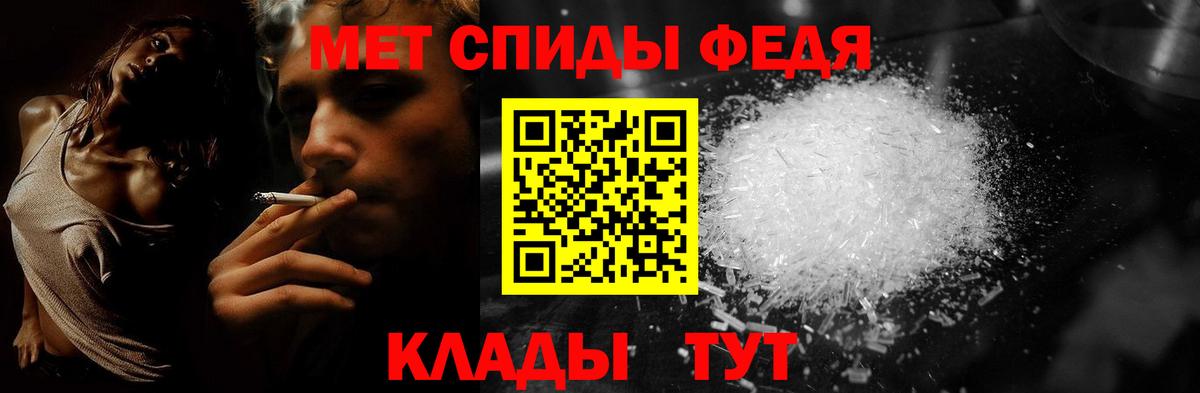 Метамфетамин  Первитин Methamphetamine  Вход с VPN  Горячий Ключ  Первитин Methamphetamine 