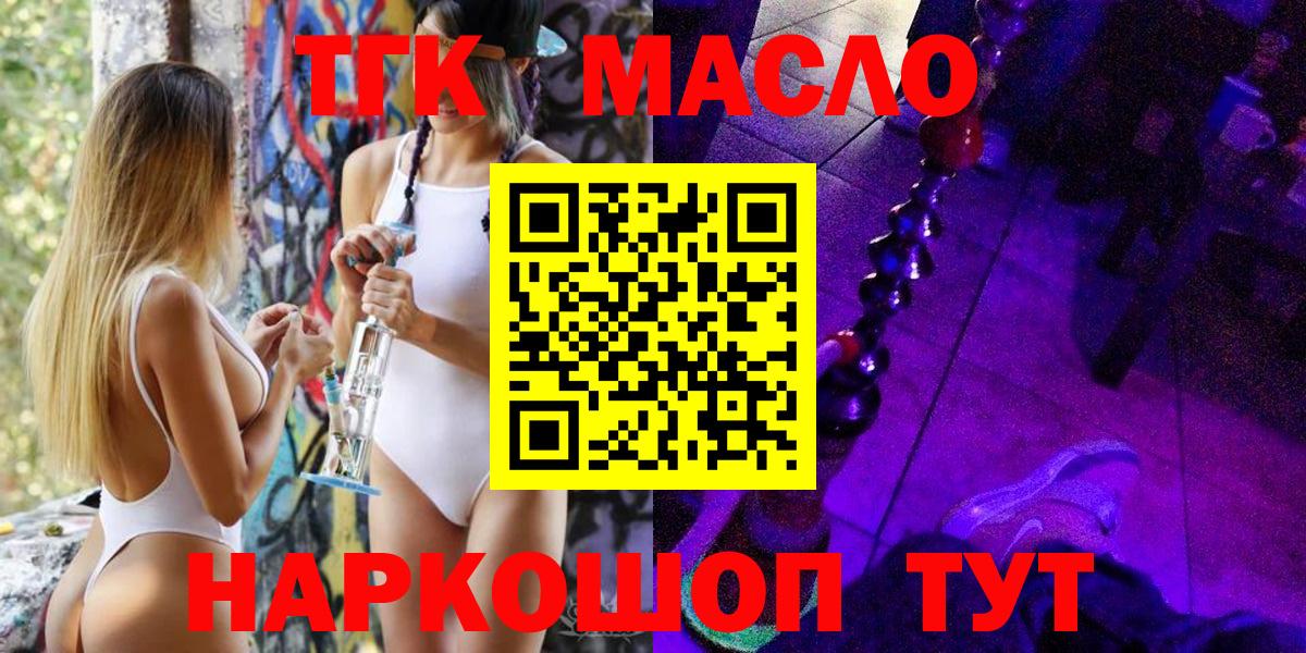Горячий Ключ  ТГК вейп с тгк  Вход с VPN 