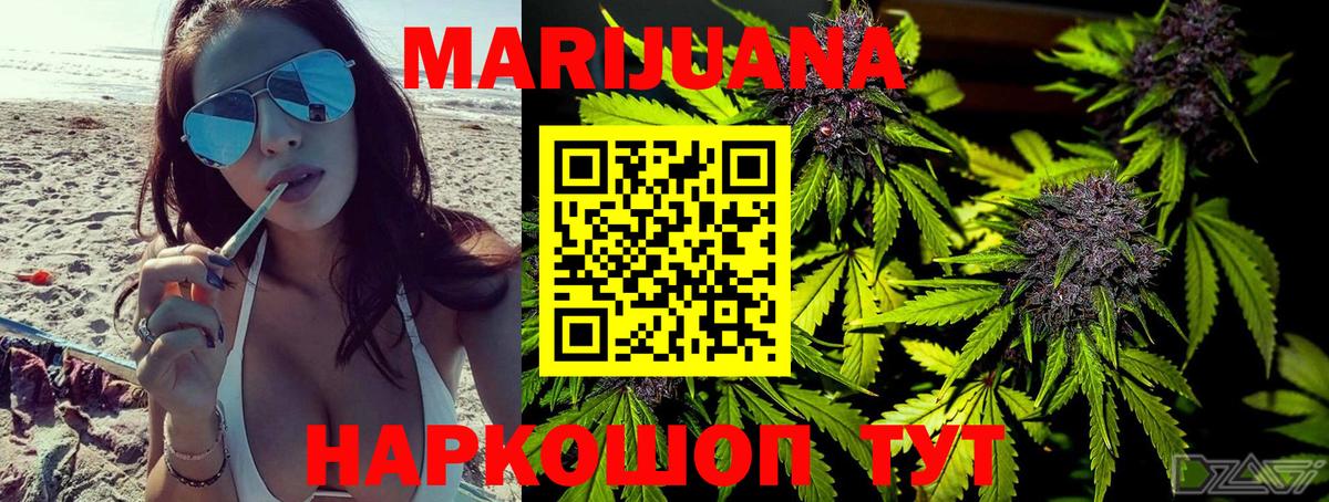 Марихуана White Widow Горячий Ключ